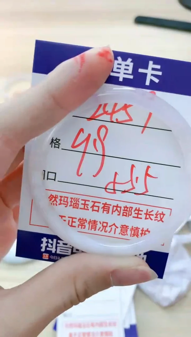 【闪购商品】玛瑙/玉髓手镯未镶嵌2459