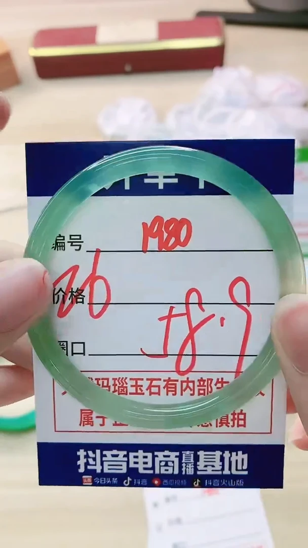 【闪购商品】玛瑙/玉髓手镯未镶嵌1980