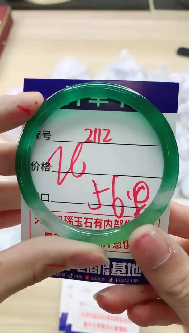 【闪购商品】玛瑙/玉髓手镯未镶嵌2112LU56