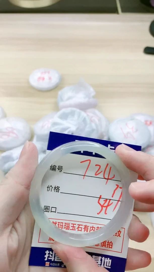 【闪购商品】玛瑙/玉髓手镯未镶嵌724