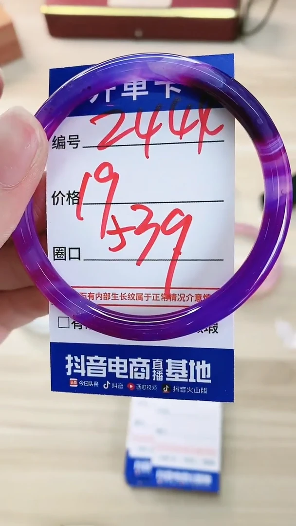 【闪购商品】玛瑙/玉髓手镯未镶嵌2444