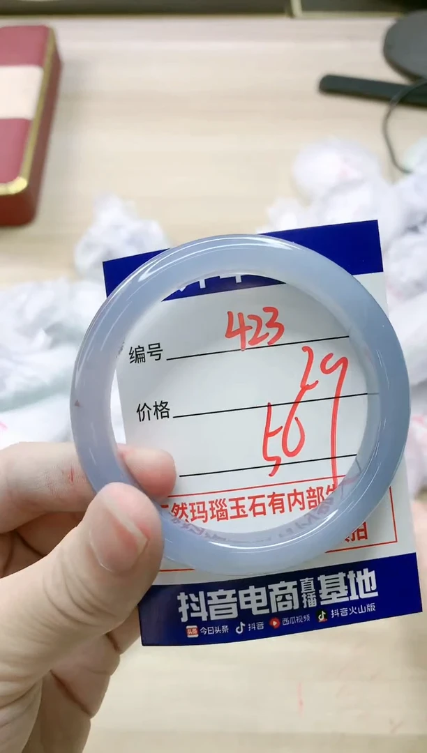 【闪购商品】玛瑙/玉髓手镯未镶嵌423