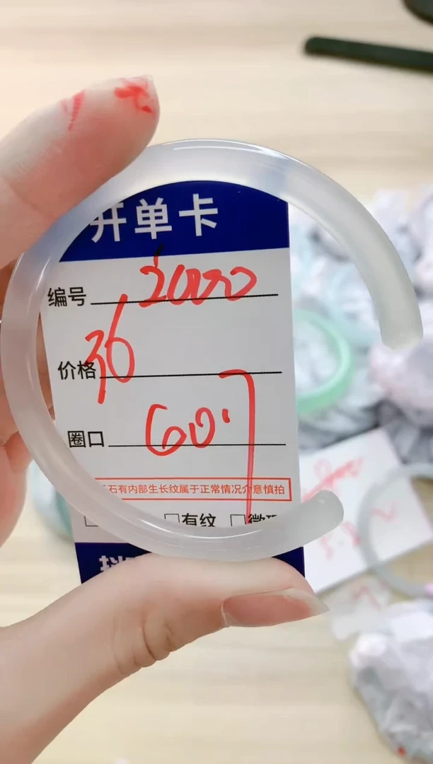 【闪购商品】玛瑙/玉髓手镯未镶嵌2000