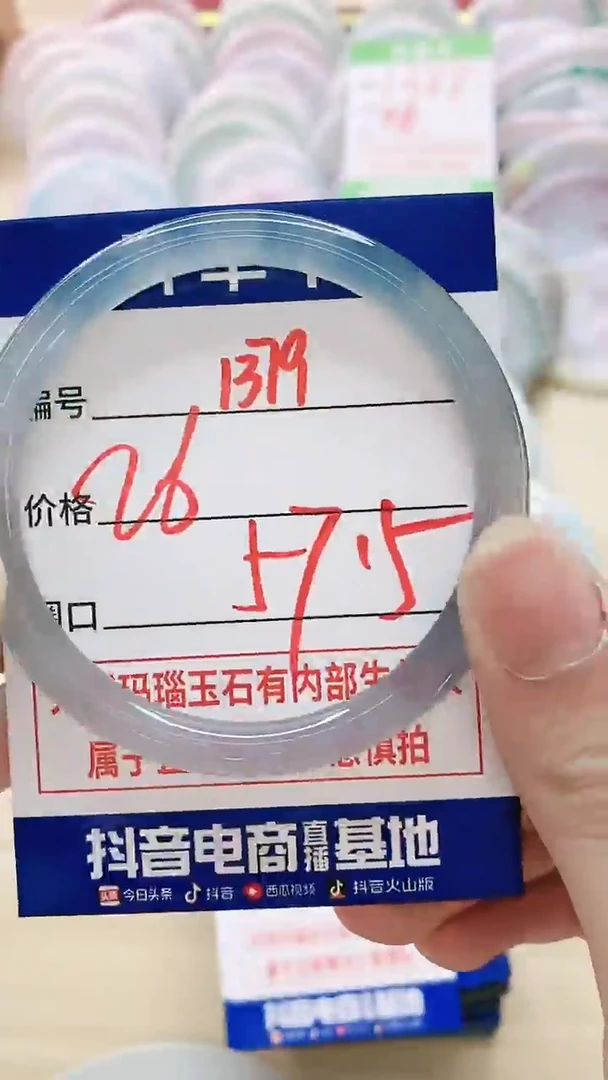 【闪购商品】玛瑙/玉髓手镯未镶嵌1379Y57