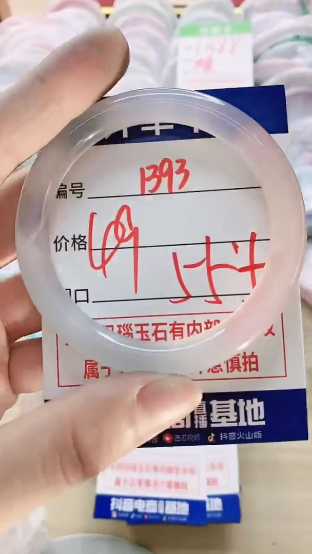 【闪购商品】玛瑙/玉髓手镯未镶嵌1393