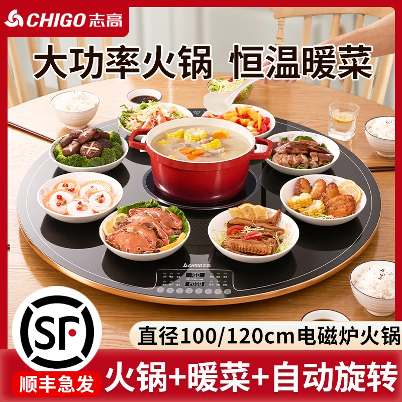 志高100-120CM火锅暖菜板+自动旋转饭菜保温板多功能热菜板神器