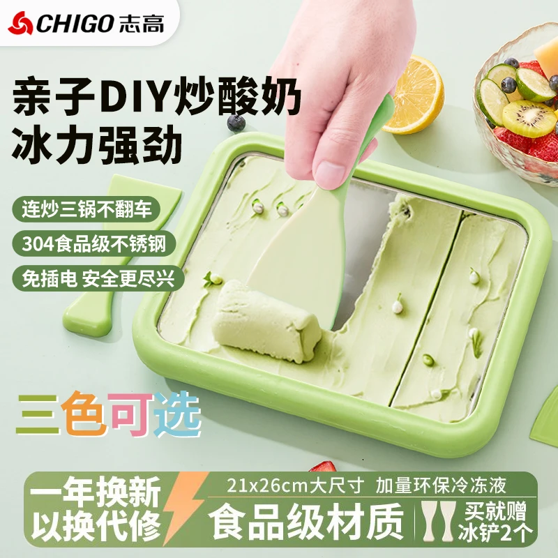 Chigo/志高多功能炒冰机炒酸奶机家用小型冰淇淋机自制炒冰神器
