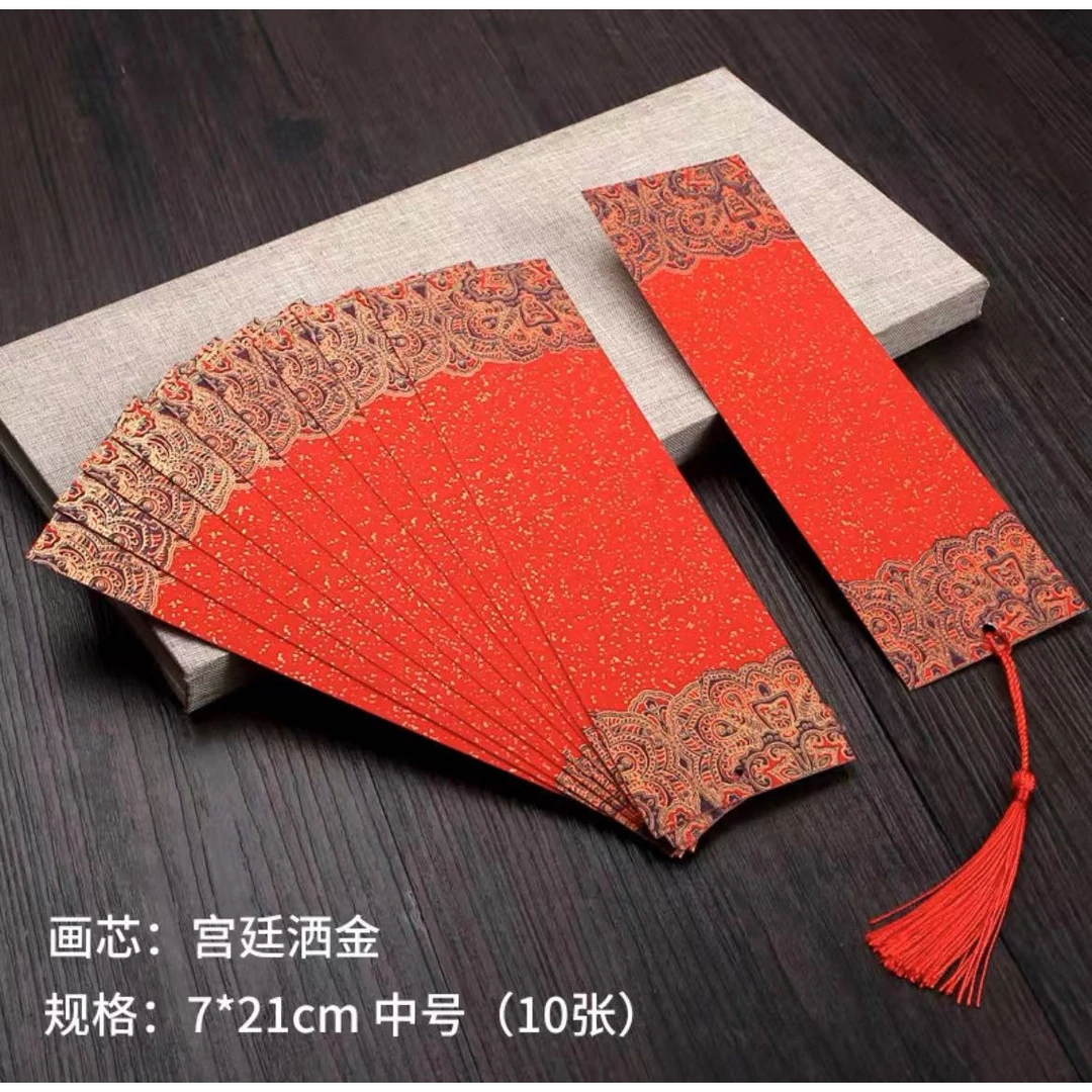 品宣阁·【宫廷洒金精品3包书签】小楷行草书专用