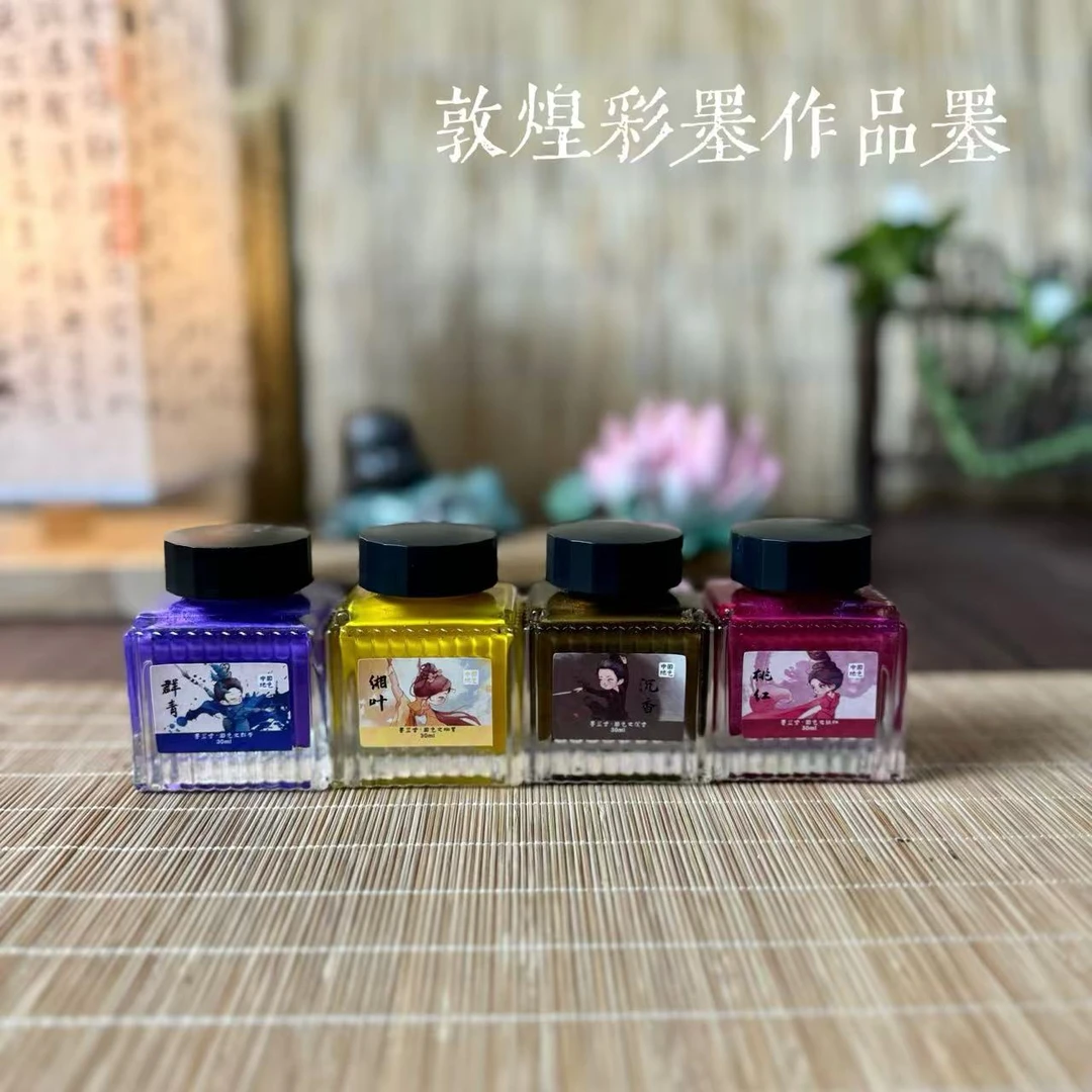 静德斋【敦煌古墨系列彩金矿物质墨夜]小楷行草专用墨汁