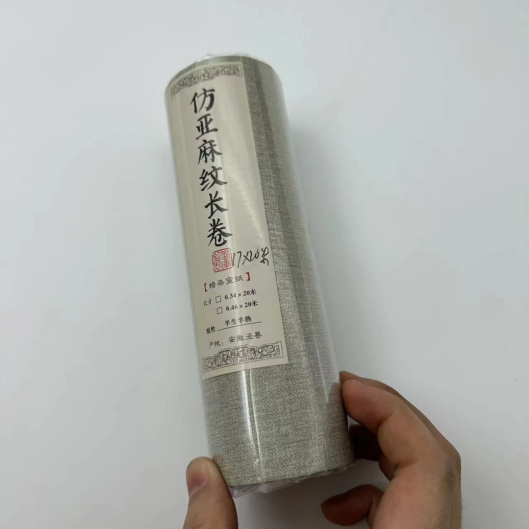 国庆王炸浮力【17*20米细麻纹长卷宣纸】小楷小行草专用宣纸