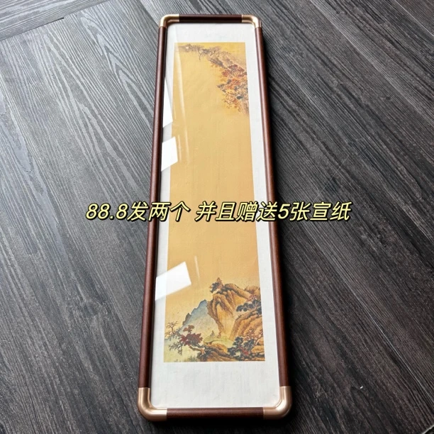 【高性价比2个一组】·【ABS仿铜角实木17*68厘米相框】装裱框书法专用