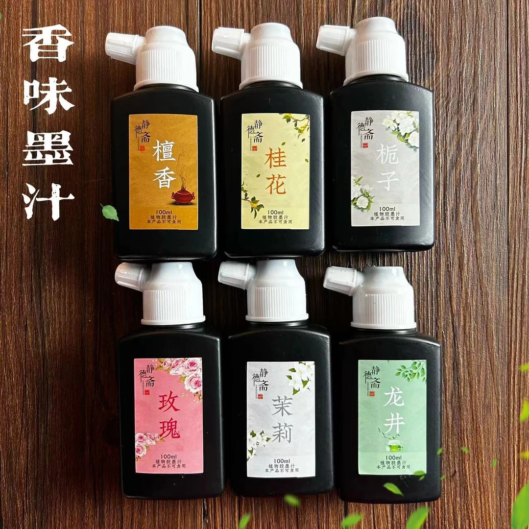 静德斋·经典【香味墨汁】超细轻胶植物胶小楷行草书墨水
