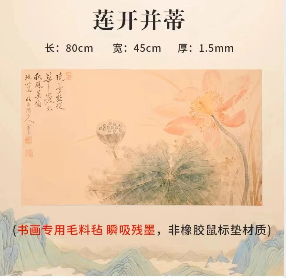 静德斋·【莲花并蒂桃运连连毛毡】书法专用书法毛毡