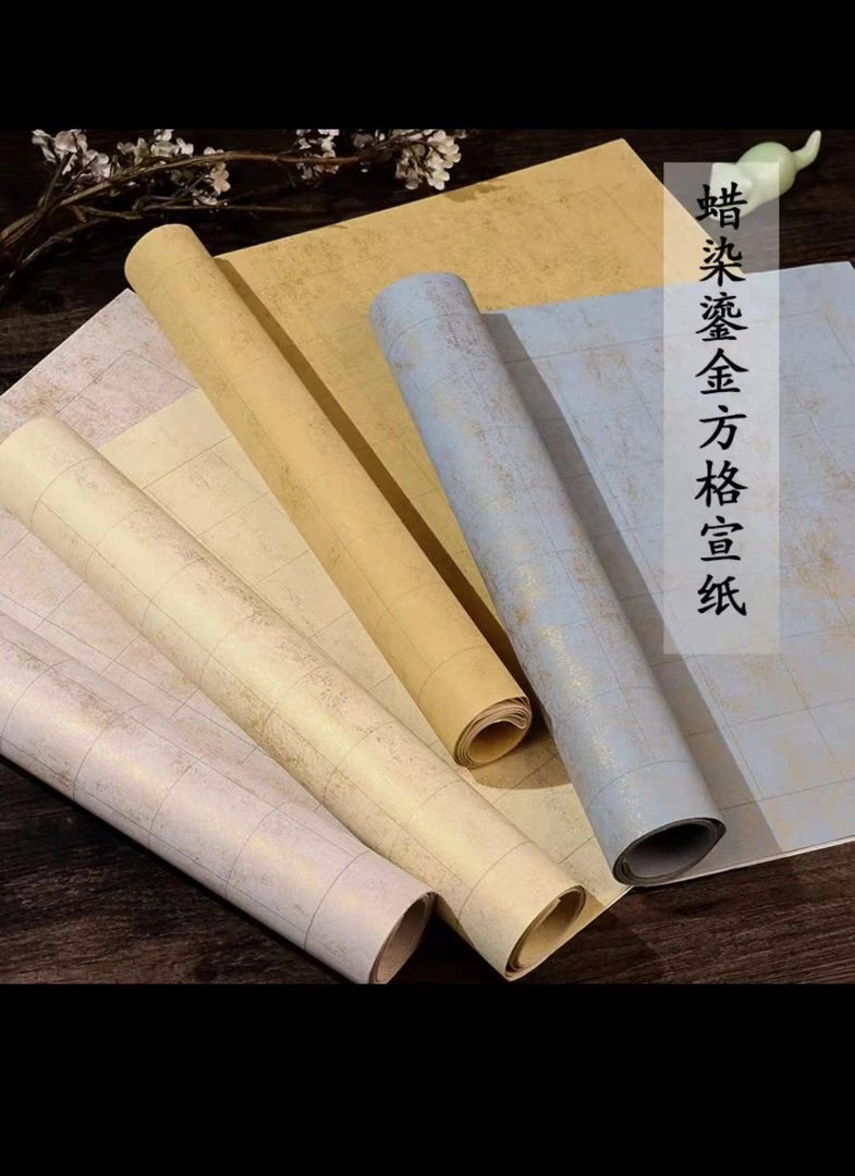 静德斋【 四尺对开鎏金方格 】 蜡染作品纸