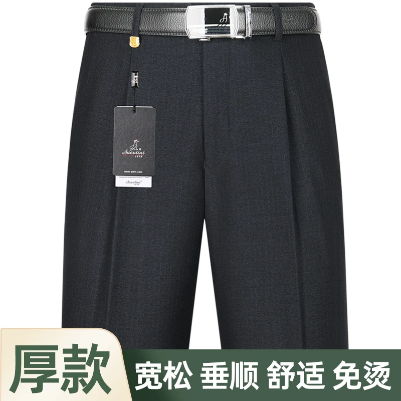 啄木鸟春秋厚款男士西裤中老年宽松直筒高腰免烫商务休闲垂感西装