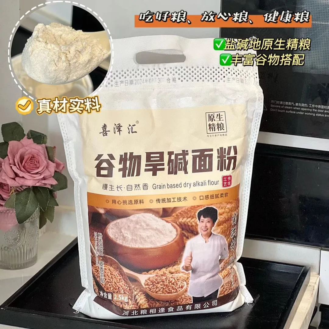 【宠粉破价】喜泽汇谷物旱碱面粉TY 5斤/袋 精选渤海湾旱碱麦