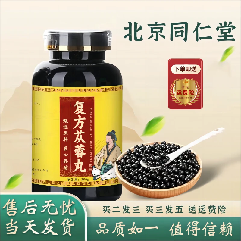 精选北京同仁堂原料手工优选苁蓉丸优选罗浮山苁姜类农产品新鲜