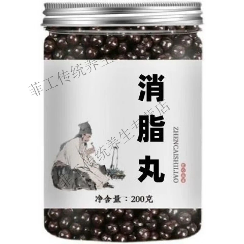 精选北京同仁堂原料消脂丸古法古方匠心品质姜类农产品营养食用