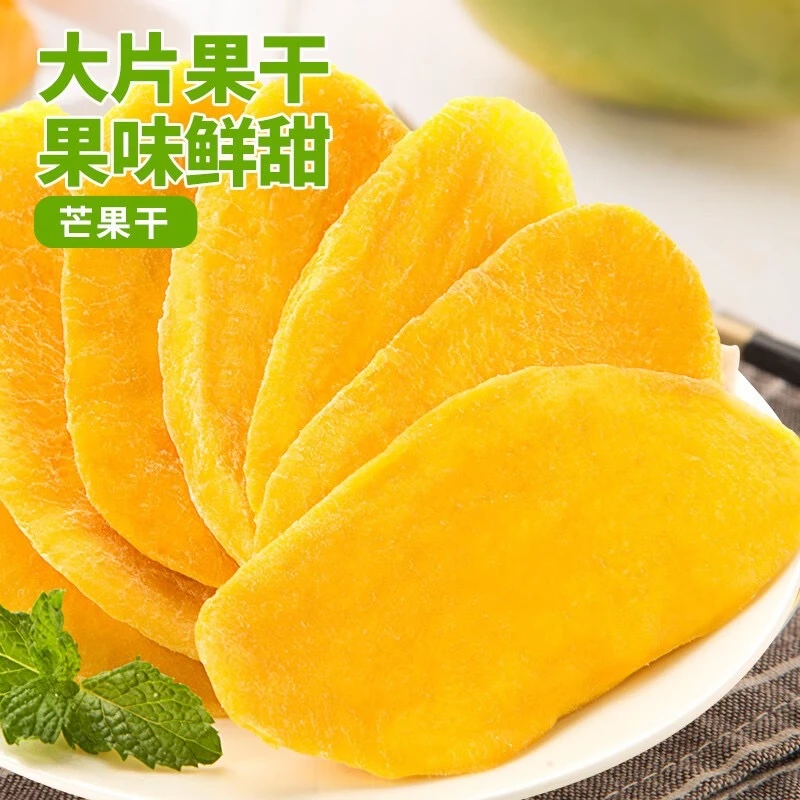 芒果干包香甜金黄装营养新货果脯酸甜可口休闲新鲜散装食用零食