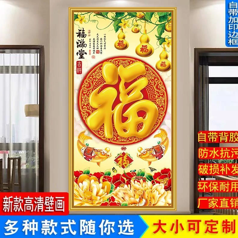 新中式入户玄关装饰画走廊过道宾馆自粘贴画客厅墙纸竖版防水壁画