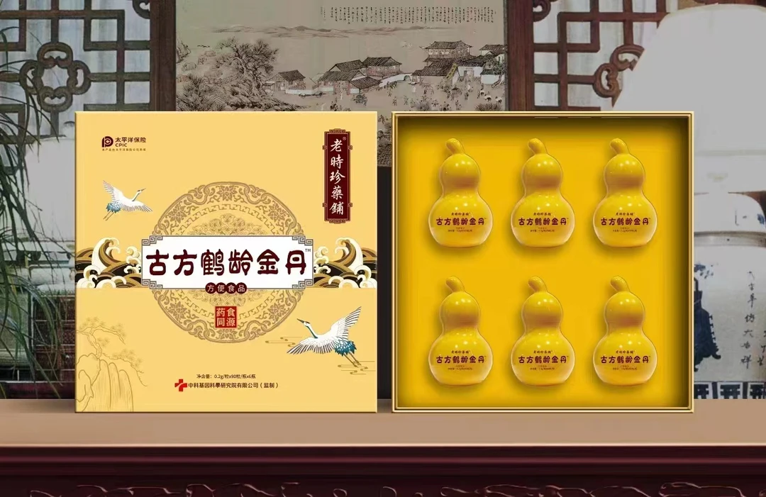 精心挑选  古方鹤龄金丹 --