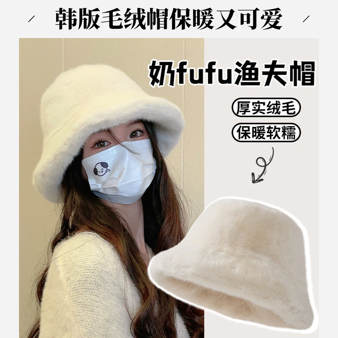 韩版毛绒渔夫帽秋冬款百搭仿兔毛渔夫帽毛绒加厚可爱保暖盆帽