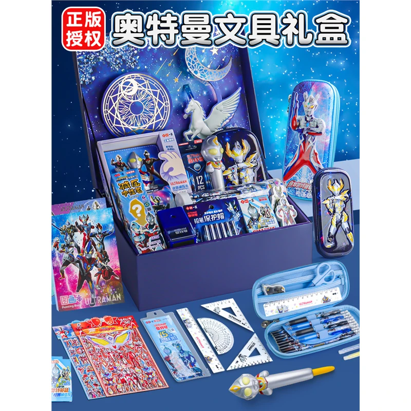 奥特曼男孩生日礼物文具套装礼盒幼儿园毕业10十岁儿童7学习用品8