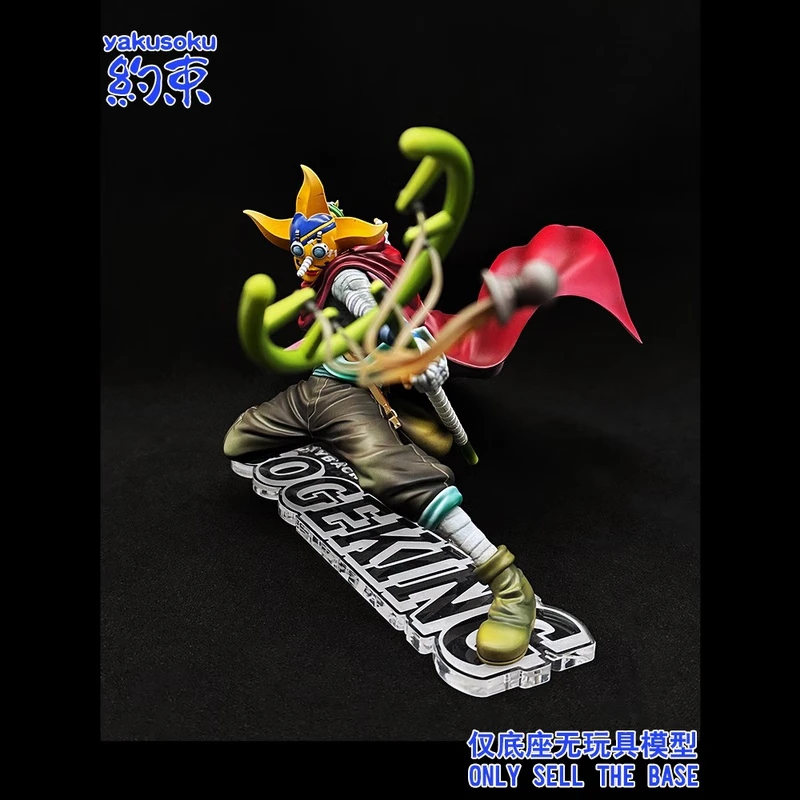 約束亚克力地台用于记忆回放乌索普底座海贼王POP回忆手办模型 D7