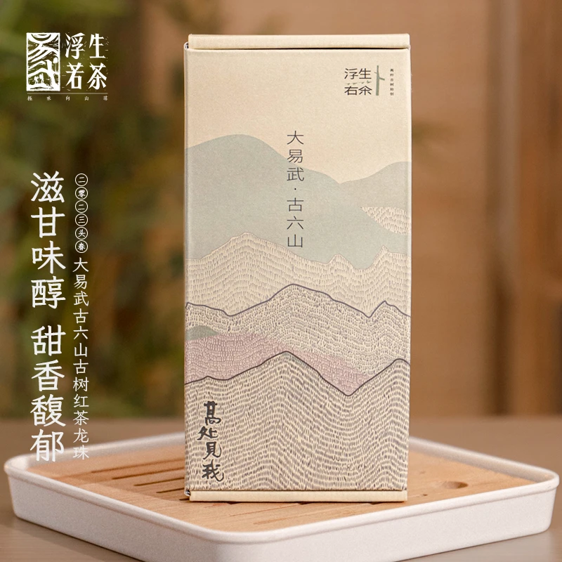 易武浮生若茶2023年易武古六山之易武古树纯料红茶龙珠 品牌制作