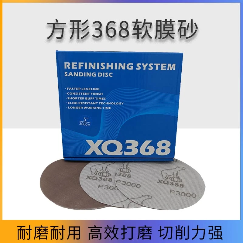 熊球圆形干磨抛光砂纸双鹰同款软膜砂纸2000目方形干磨机海绵砂纸