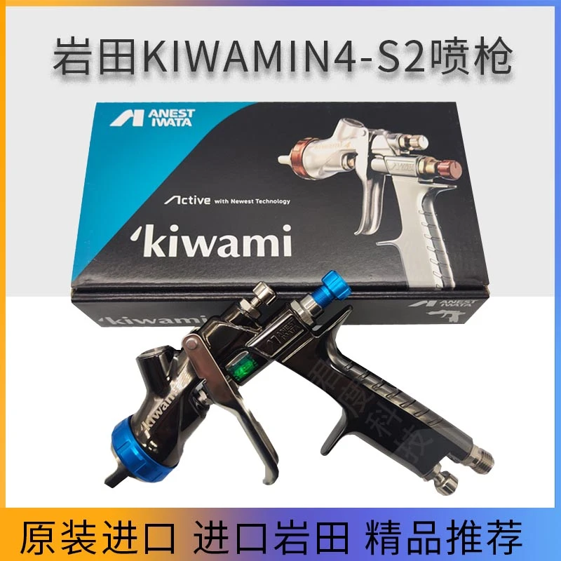汽车岩田喷枪超新星WS-400夹缝岩田喷枪S2岩田黑刀口径1.4精品