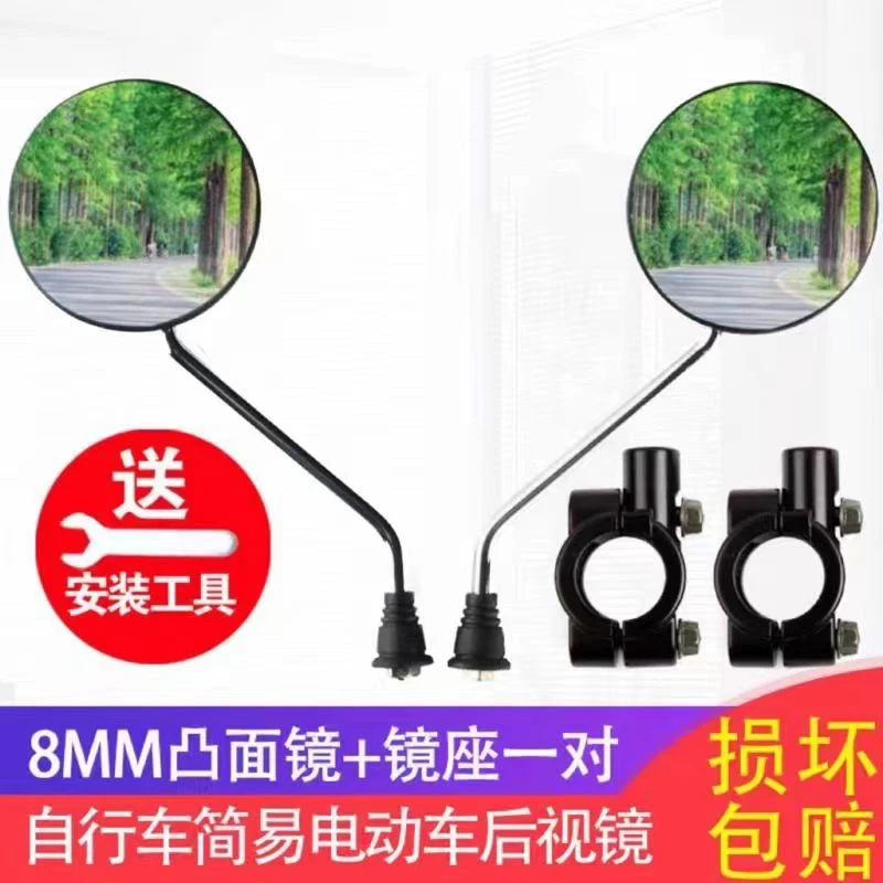 电动车后视镜车型通用电动车反光镜电瓶车倒车镜外卖电动车观后镜