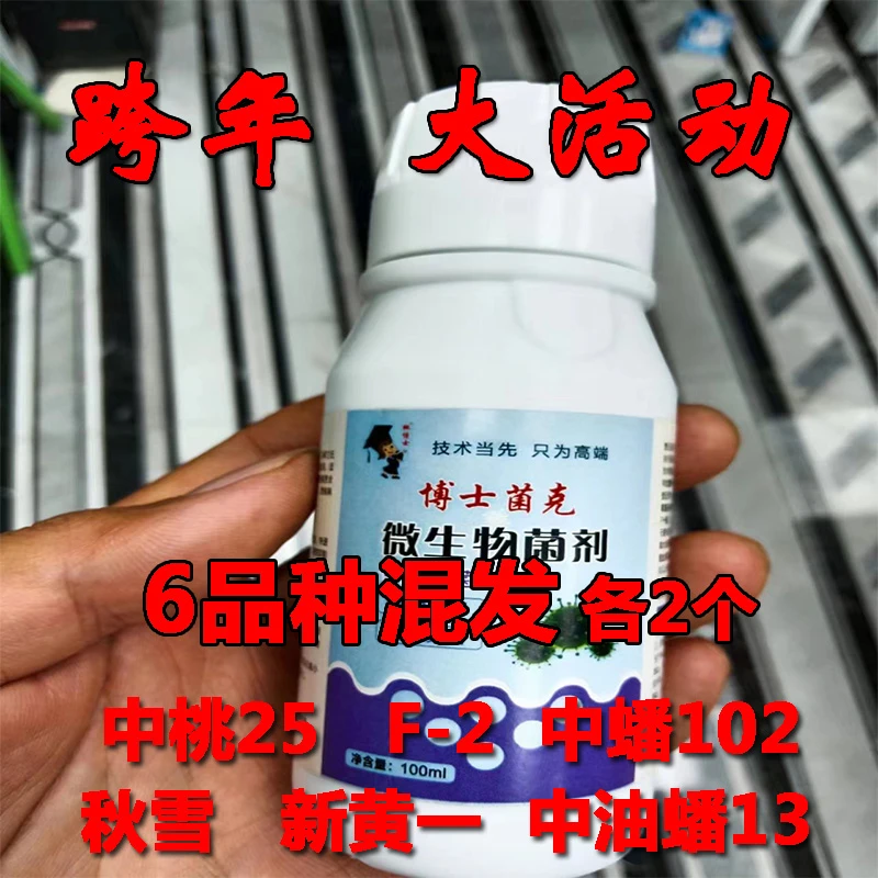 6个品种混发每个品种各2个   水溶肥