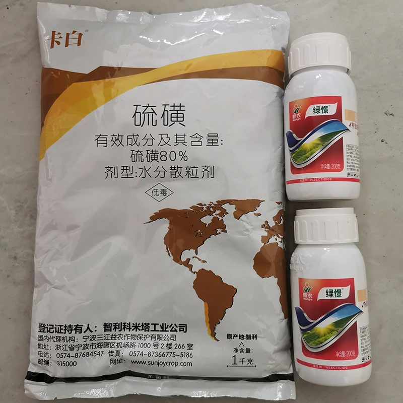 卡白1kg/袋 清园套盒 肥料增效剂 每袋送2瓶新农绿憬 替代石硫合