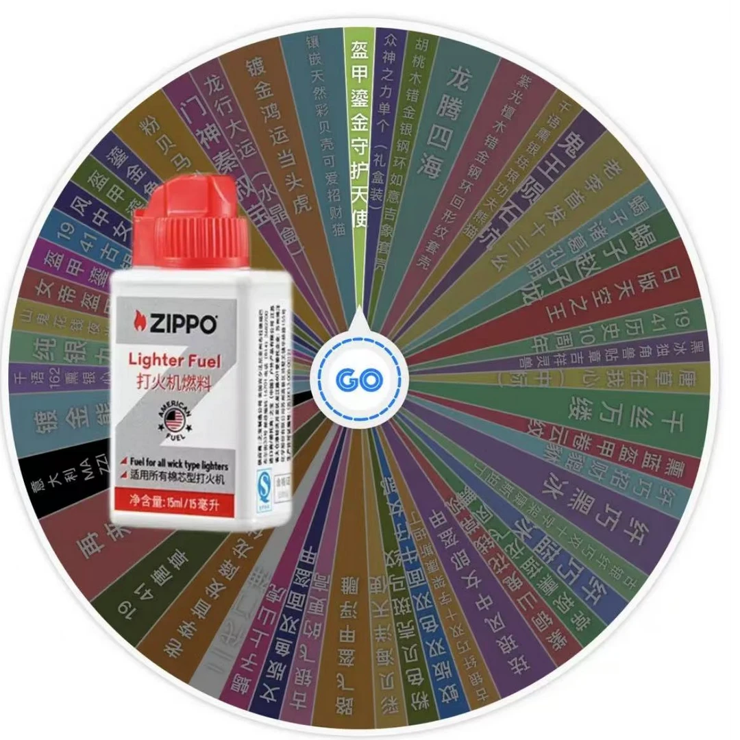 【宠粉】zippo打火机油下单即可参与活动一次正品zippo火机