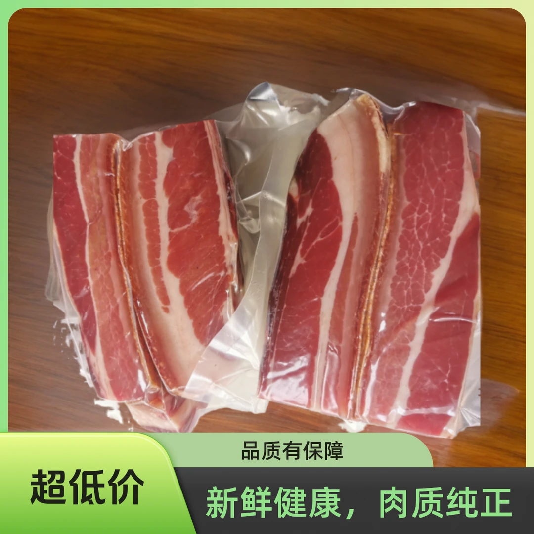 云南宣威风干咸香五花腊肉500克装