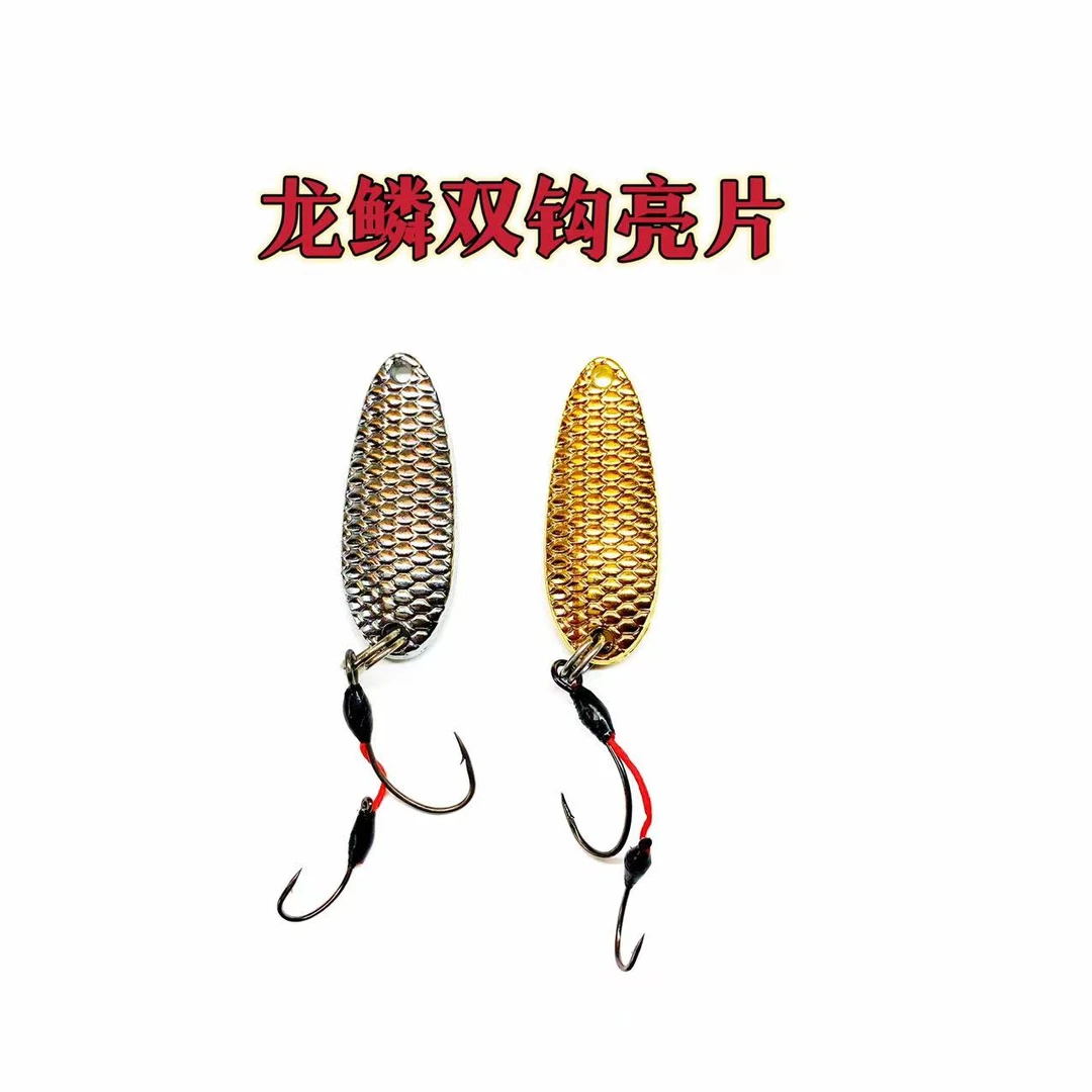 全新升级龙鳞亮片 马口青稍白条翘嘴双钩假饵