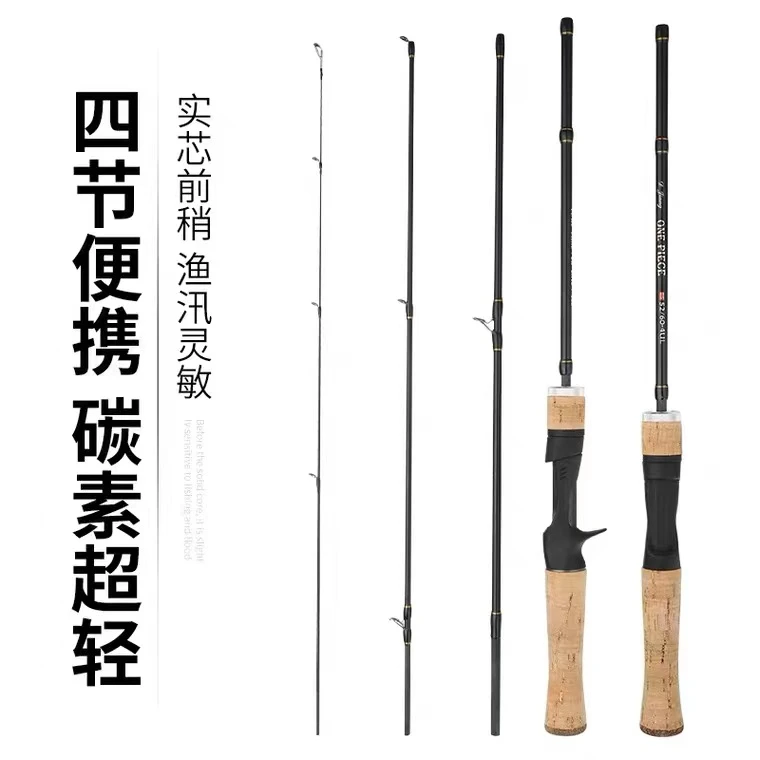 四节便携马口竿UL微物白条路亚竿轻盈碳素实心竿稍可拆卸方便携带