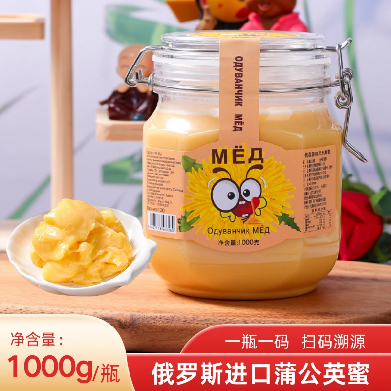 俄罗斯进口蒲公英密1000克/瓶（新品爆款）俄罗斯蜂蜜