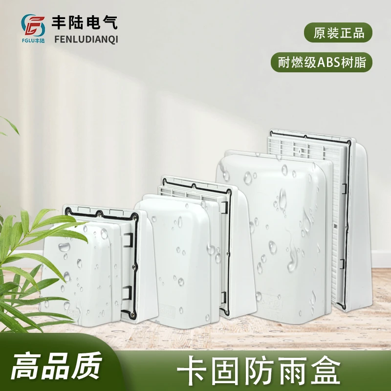 KAKU卡固风机防雨盒FU-9801B/9802B/9803B/9804B/9805B/9806B防尘
