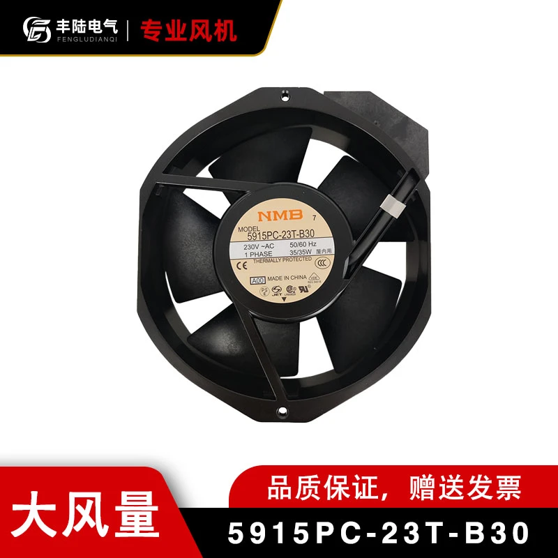 NMB轴流风机 5915PC-23T-B30 AC230V交流工业散热风机1738大风量