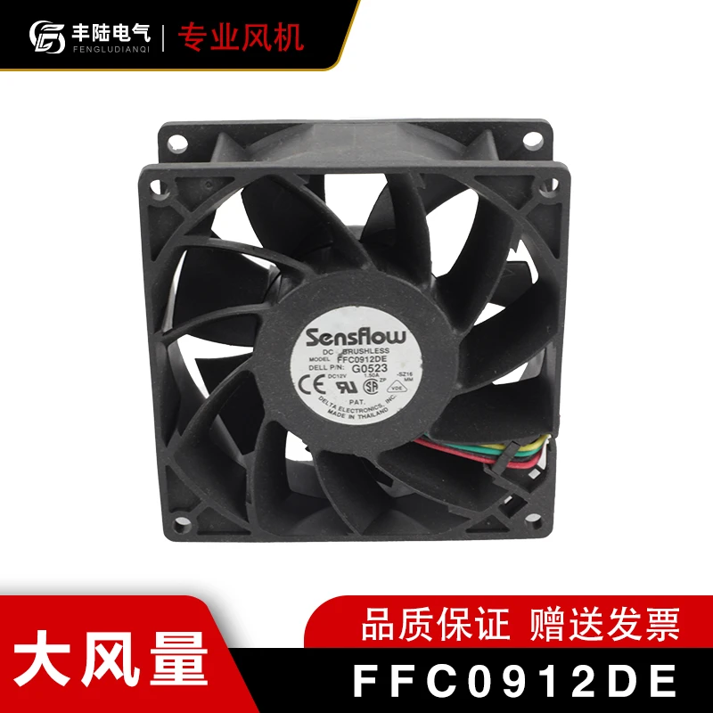 直流工业风机FFC0912DE DC12V大风量暴力风扇 机柜机箱通风排气