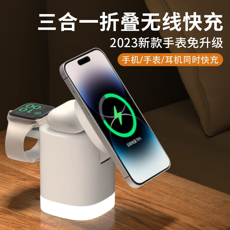 无线充电器MagSafe磁吸三合一折叠适用苹果iphone15/14/13/12支架