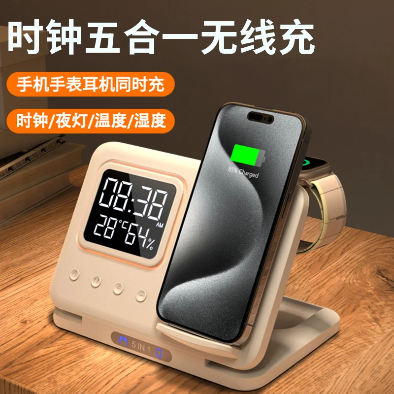 五合一多功能充电器适用无线充电苹果16iWatch手表磁吸折叠支架