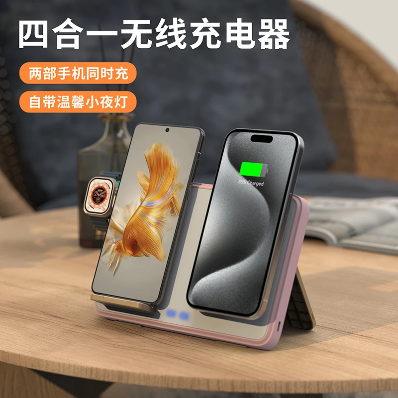 四合一无线充电器适用无线磁吸苹果华为三星手机耳机手表支架