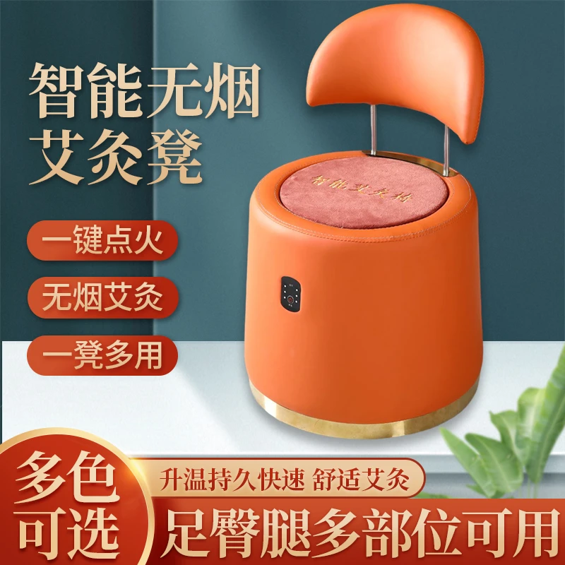 智能无烟艾灸凳坐灸私密灸更自如更体面