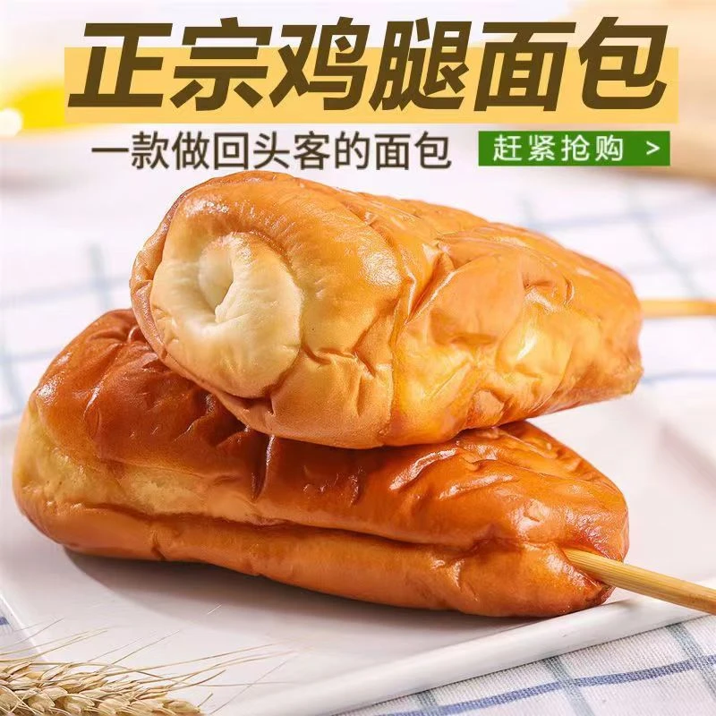 老式鸡腿面包新鲜烘焙油炸儿时经典怀旧零食酸奶豆沙松软面包即食