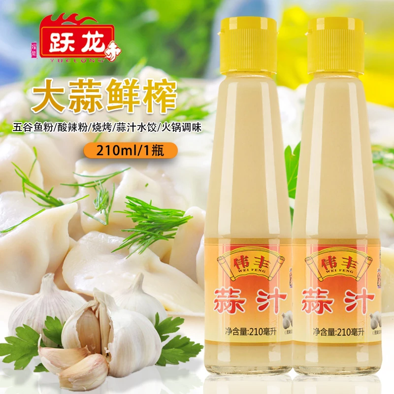 跃龙伟丰蒜汁210ml瓶鲜榨蒜汁酸辣螺蛳粉调味料烧烤火锅蘸料凉拌