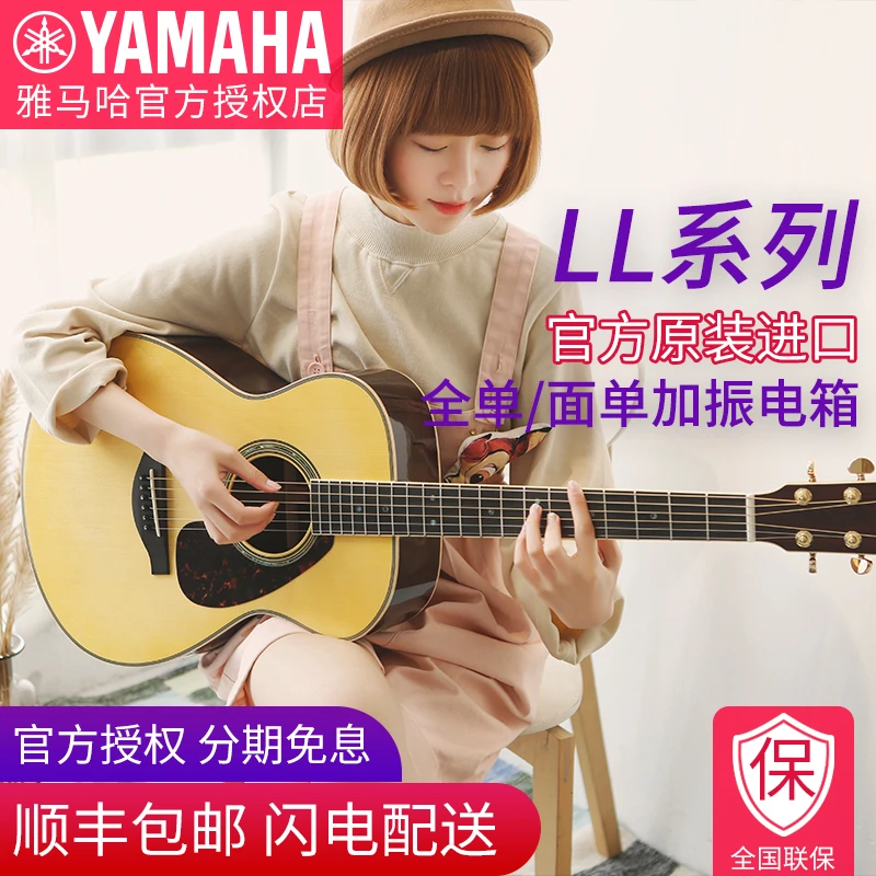 YAMAHA雅马哈吉他LS LLTA ARE全单板LJ LL 16 6加振电箱民谣吉他