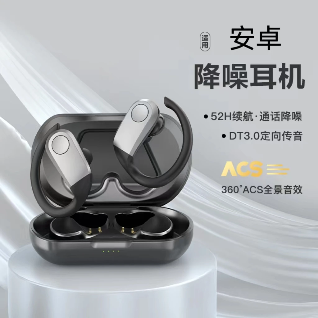 无线蓝牙耳机2023新款挂耳式超长续航高音质安卓降噪跑步运动通用
